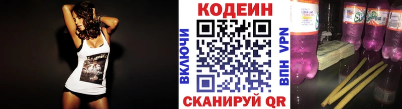 Кодеиновый сироп Lean Purple Drank  hydra зеркало  Кингисепп 