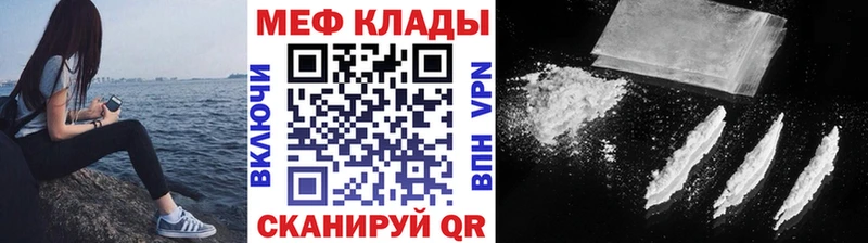Меф кристаллы Кингисепп