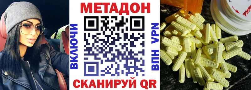 МЕТАДОН VHQ  Кингисепп 