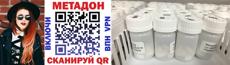 МЕТАДОН methadone Кингисепп